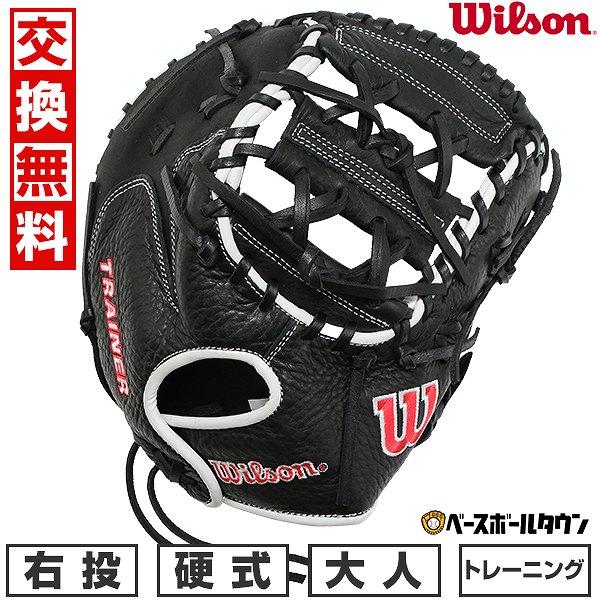 3連休も毎日出荷 交換無料 野球 硬式 トレーニングミット 右投げ 大人