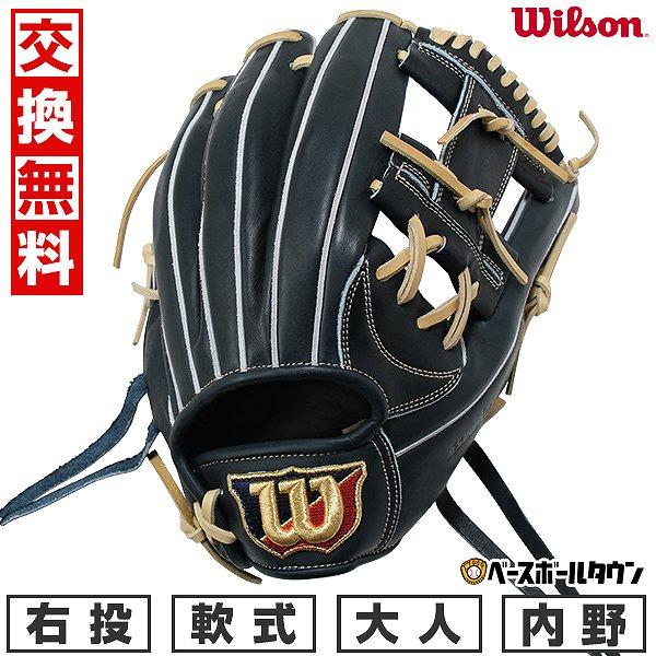 WILLSON（ウィルソン） 3連休も毎日出荷 交換無料 野球 グローブ 軟式