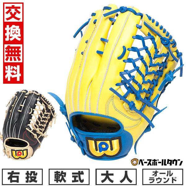 ワールドペガサス（WORLD PEGASUS） 3連休も毎日出荷 交換無料 野球