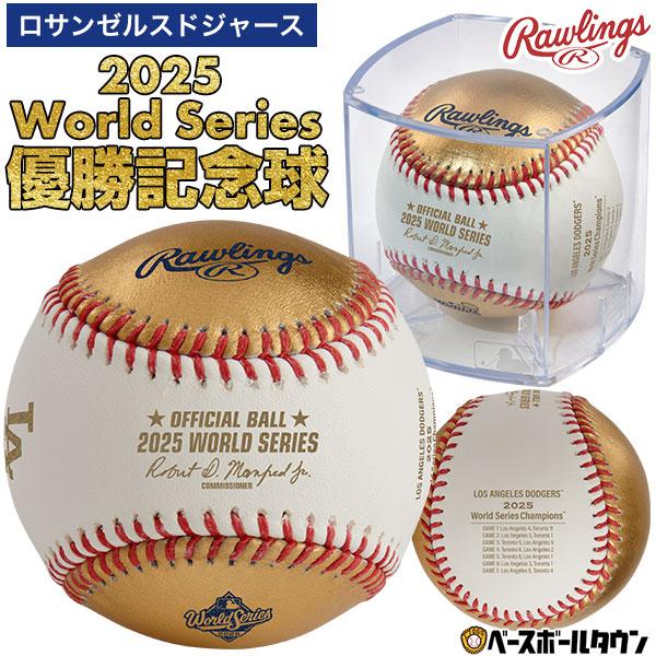 Rawlings（ローリングス） 3連休も毎日出荷 野球 Rawlings 2025年 出場