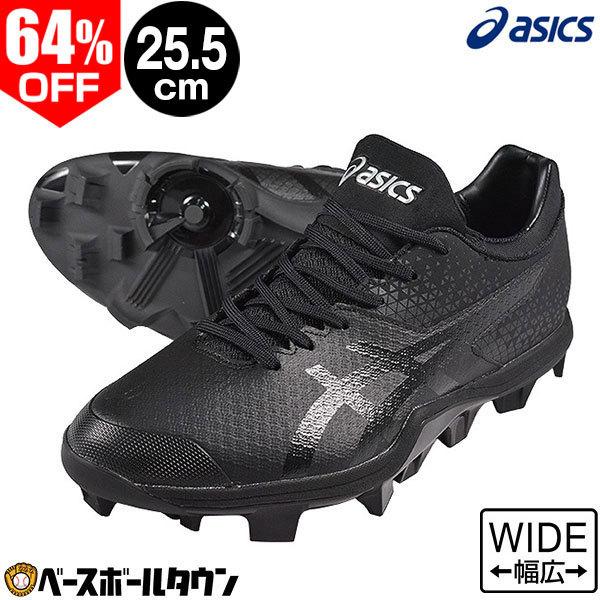 ASICS（アシックス） 3連休も毎日出荷 スパイク 野球 固定ポイント