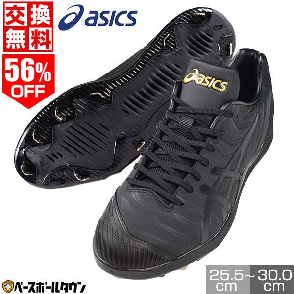 ゴールドステージ 3連休も毎日出荷 交換往復送料無料 野球 スパイク