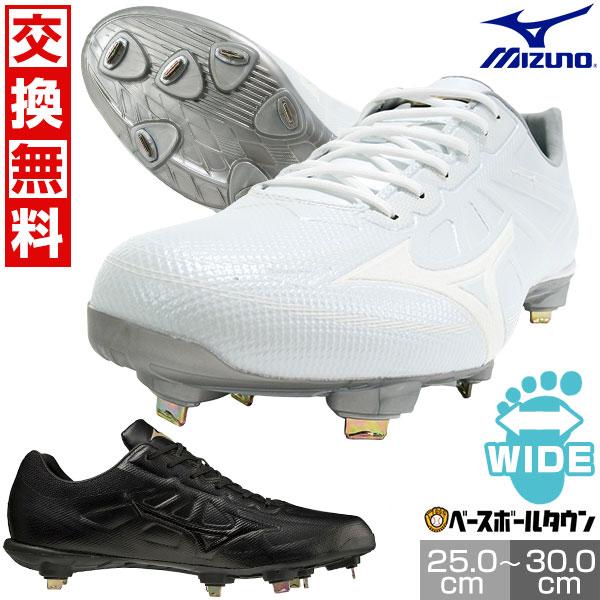 MIZUNO（ミズノ） 交換往復送料無料 野球 スパイク 金具 白 黒 ライト