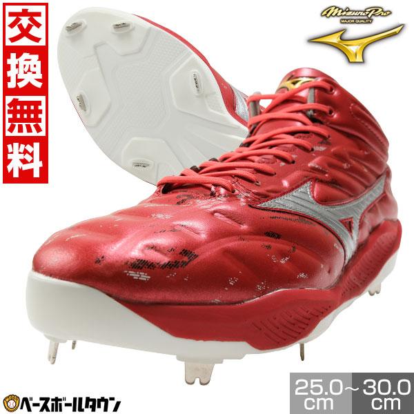 Mizuno Pro 3連休も毎日出荷 交換無料 野球 スパイク 金具 大人