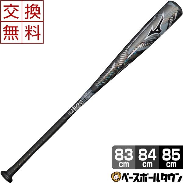 MIZUNO（ミズノ） 3連休も毎日出荷 交換往復送料無料 野球 バット