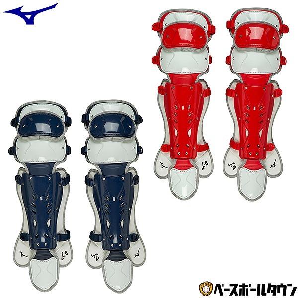 MIZUNO（ミズノ） 3連休も毎日出荷 ミズノ野球 ソフトボール用レガーズ