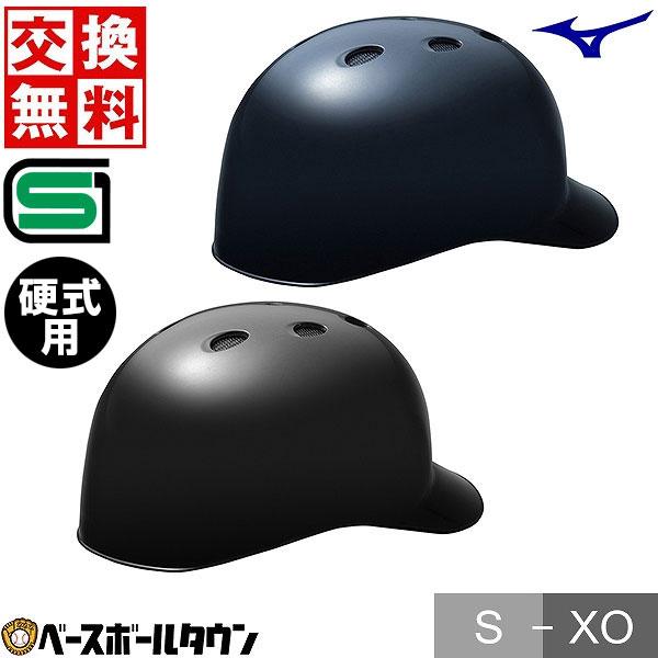 MIZUNO（ミズノ） 3連休も毎日出荷 交換無料 野球 キャッチャー