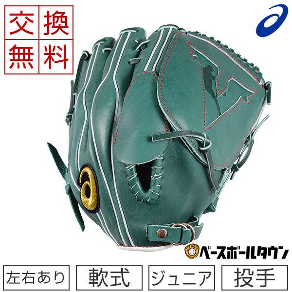 ゴールドステージ 3連休も毎日出荷 交換往復送料無料 アシックス