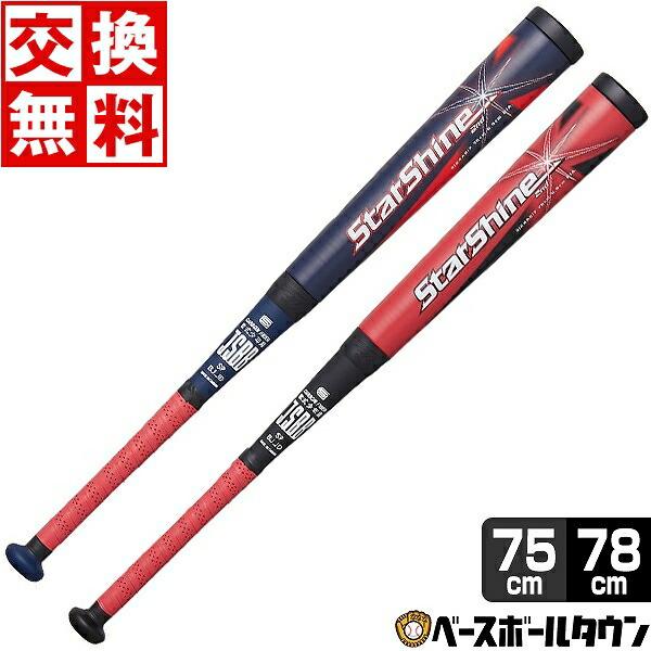 ASICS（アシックス） 交換往復送料無料 野球 バット 軟式 子供