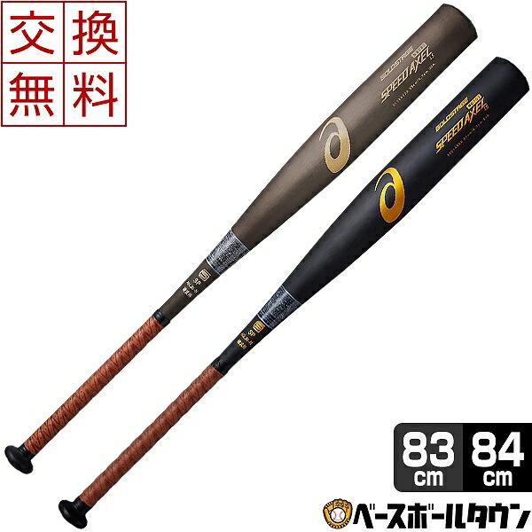 ゴールドステージ 3連休も毎日出荷 交換無料 アシックス スピード