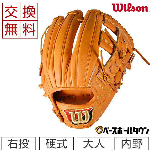 Wilson Staff（ウィルソンスタッフ） 3連休も毎日出荷 交換往復送料