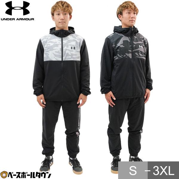 UNDER ARMOUR（アンダーアーマー） 野球 ウィンドブレーカー 上下