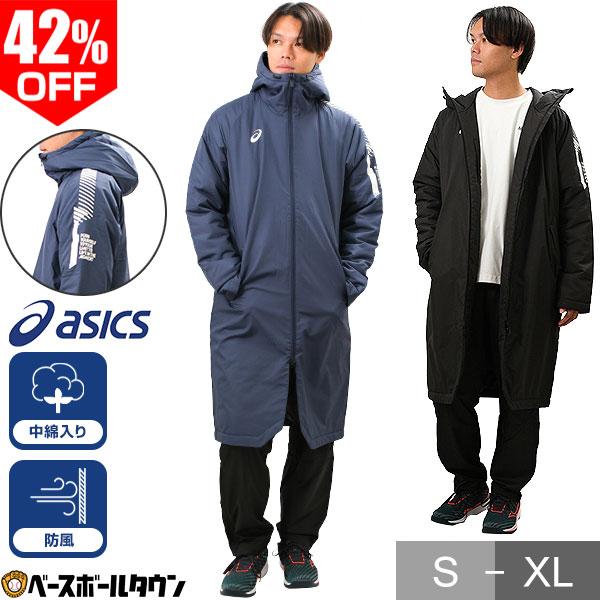 LIMO 野球 中綿ロングコート メンズ アシックス リモ グランドコート
