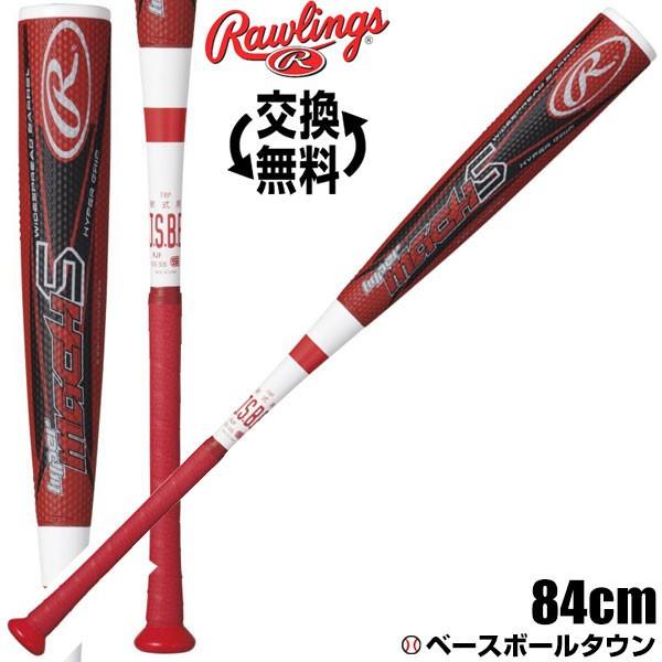 Rawlings（ローリングス） ハイパーマッハS 野球 軟式コンポジット
