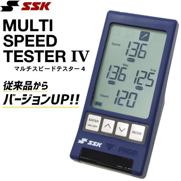 エスエスケイ（SSK） 野球 スピードガン スピード測定器 計測 スイング