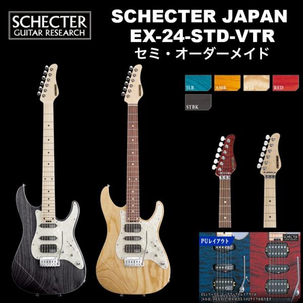 SCHECTER シェクター SCHECTER JAPAN / SCHECTER EX-24-STD-VTR