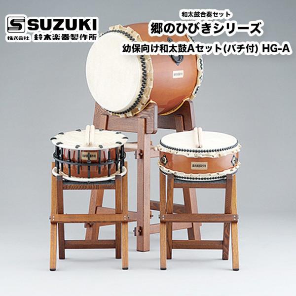 中型 和太鼓 金属装飾付き スタンド&バチ付き 中型 和太鼓 金属装飾