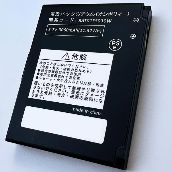 互換品［ 新品 ］富士ソフト FS030W 電池パック BAT01FS030W FUJISOFT