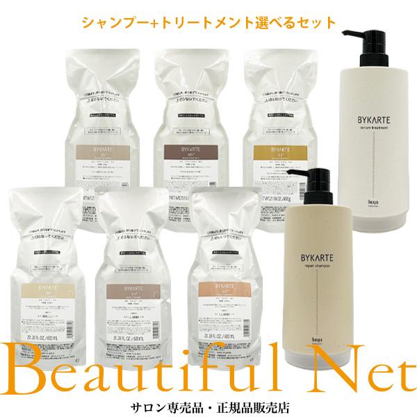 ホーユー バイカルテ リペアシャンプー 600ml セラムトリートメント