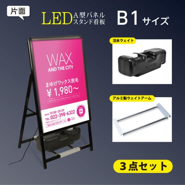 BESTSIGN（ベストサイン） 【送料無料】(スタンド付きLEDライトパネル