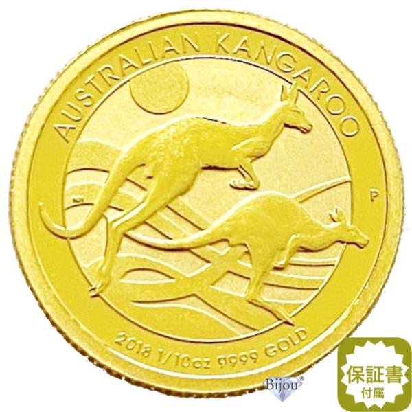 純金 カンガルー金貨 1/10オンス 3.11g 流通品 2018年 K24 24金 クリア