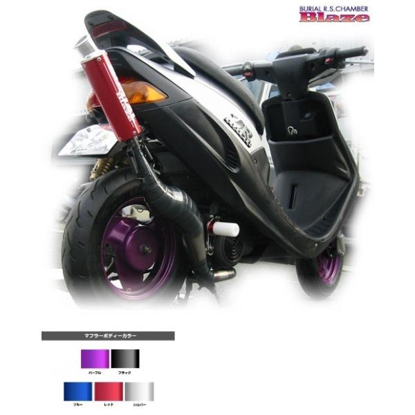 ジョグZR マフラー BURIAL ベリアル Y01-03-20 ブレイズチャンバー