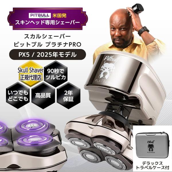 アメトーーク紹介 スキンヘッド用シェーバー Skull Shaver スカル