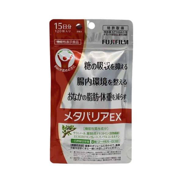 FUJIFILM（フジフイルム） メタバリアEX 120粒 袋タイプ 約15日分