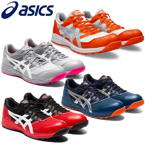 ウィンジョブ アシックス asics 安全靴 作業靴 CP210 ホールド性と軽量