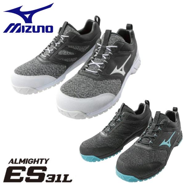 オールマイティ mizuno ミズノ 安全靴 送料無料 作業靴 ミズノ・オール