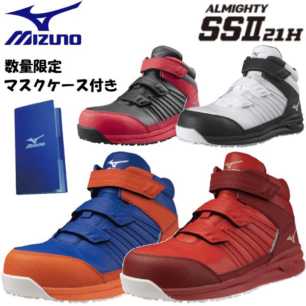 オールマイティ mizuno ミズノ 安全靴 ミズノ・オールマイティ SS2 21H