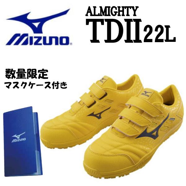 オールマイティ mizuno ミズノ 安全靴 ミズノ・オールマイティ TDII