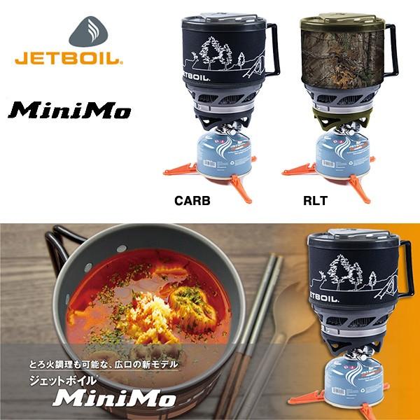 mont-bell（モンベル） JET BOIL / ジェットボイル MiniMo ミニモ