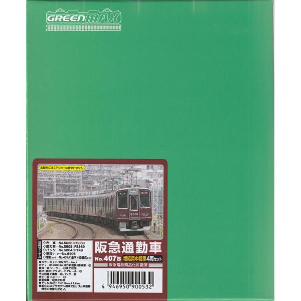 g487-d 700 系 新幹線 中間車 増結 Bセット 4両 3箱 未開封 Yahoo