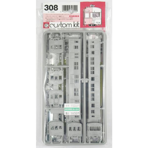 グリーンマックス（GREENMAX） 308 国鉄クモハ12040＋クモニ13 2輌