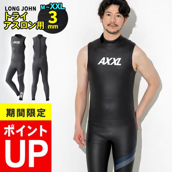 Zone3 AZURE ウェットスーツ トライアスロン サイズS AXXL SUITS