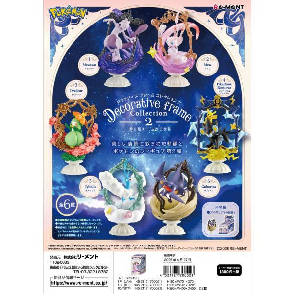 goldendrop_4521121700021