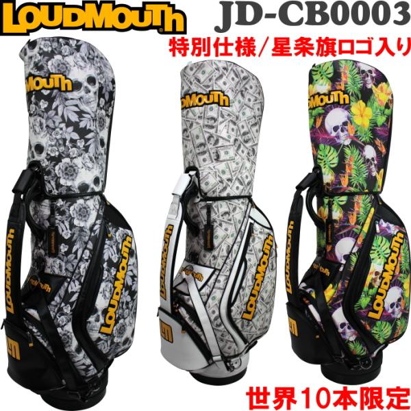 LOUDMOUTH ラウドマウス 星条旗柄 キャディバッグ LOUDMOUTH ラウド