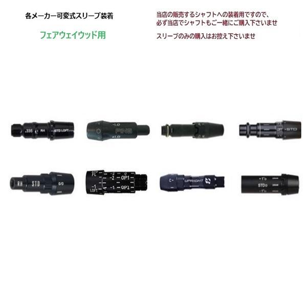 LINQ EX FW-65S キャロウェイスリーブ 3ウッド用 LINQ EX FW-65S