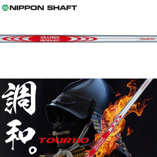 日本シャフト PING G440/G430/G425 ハイブリッド 互換スリーブ付き