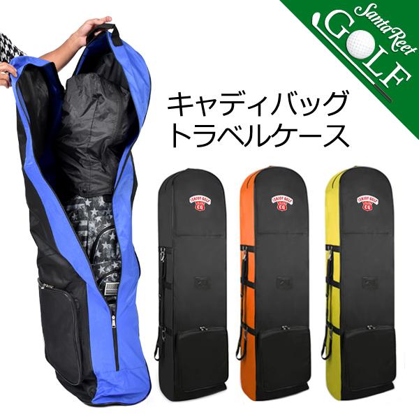トラベルカバー 9型 キャスター付き キャリーバッグ ゴルフバッグ