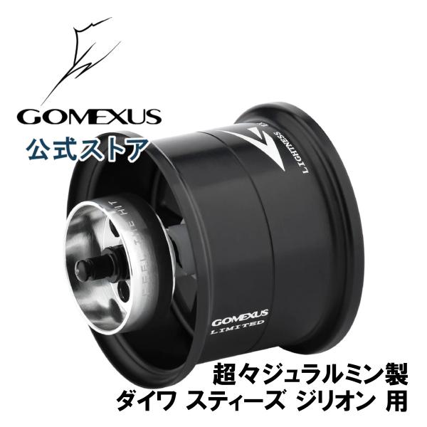 gomexus_oz1000