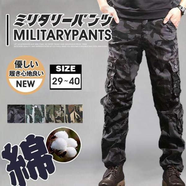 カーゴパンツ 迷彩パンツ メンズ 作業ズボン ポイント10倍