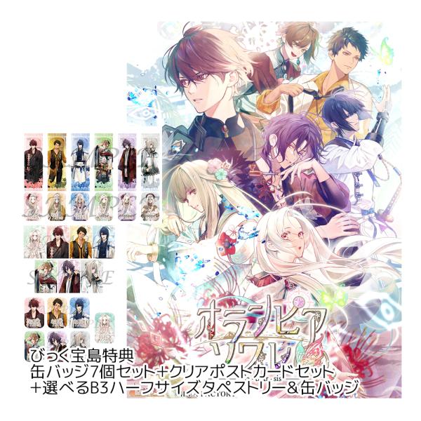 オトメイト Switch オランピアソワレ Catharsis スイート BOX びっく