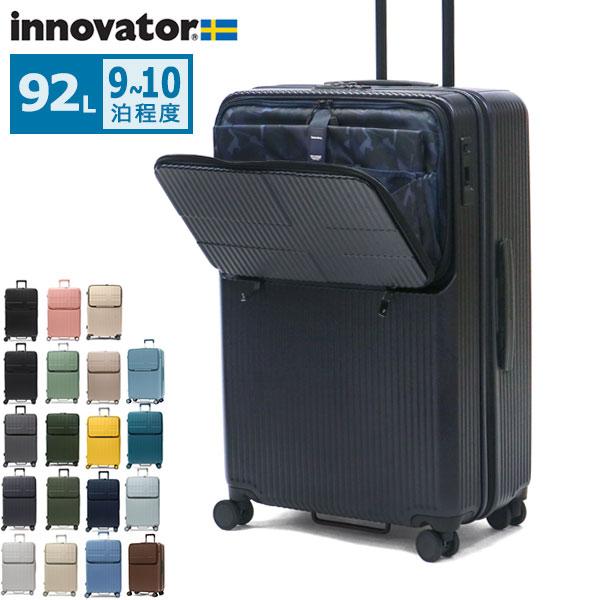 innovator（イノベーター） 正規品2年保証 スーツケース Lサイズ 軽量