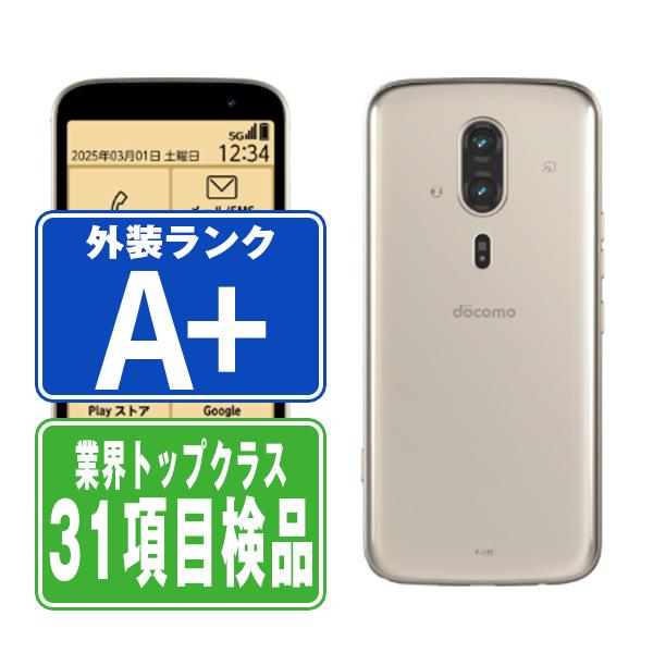 arrows F-53E らくらくスマートフォン ゴールド SIMフリー ドコモ 中古