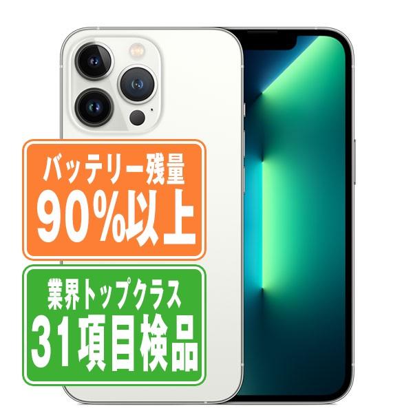 iPhone 13 Pro バッテリー90%以上 iPhone13 128GB シルバー SIMフリー