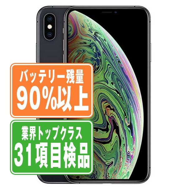 iPhone XS Max バッテリー90%以上 iPhoneXS 256GB スペースグレイ SIM