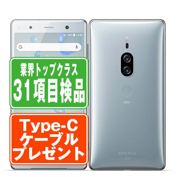 Xperia SOV38 XZ2 Premium クロムシルバー SIMフリー au 中古 スマホ