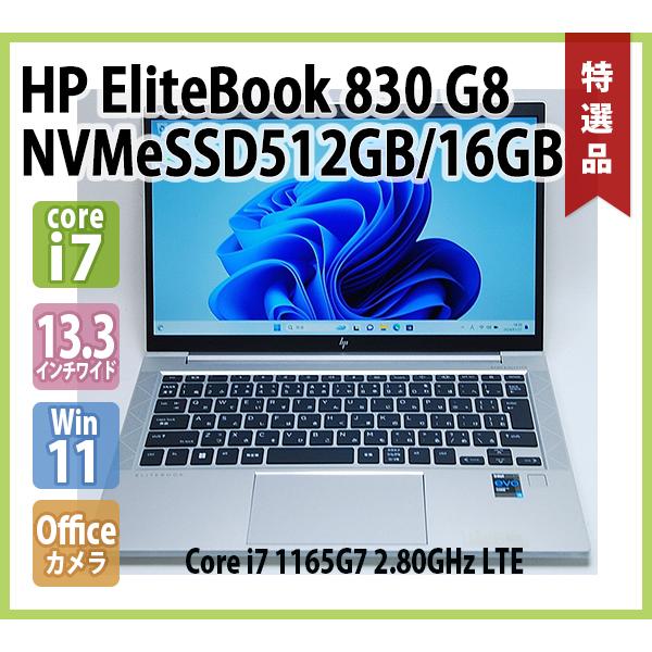 ProBook HP EliteBook 830 G8 LTE 第11世代 Core i7 1165G7 2.80GHz